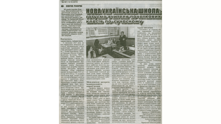 Auf Studienreise in der Ukraine auf ukrainisch 20. 10. 2018 2 1280x720 1